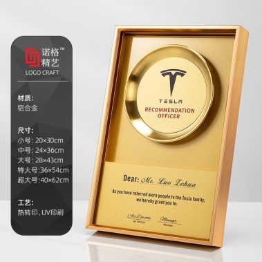 方圆之间铝合金定制奖牌-尺寸1