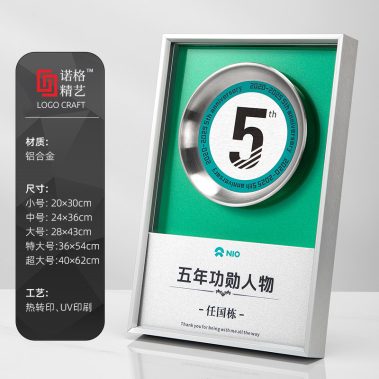 方圆之间铝合金定制奖牌-尺寸4