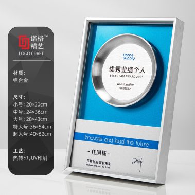 方圆之间铝合金定制奖牌-尺寸5