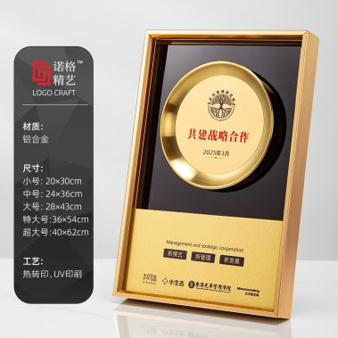 方圆之间铝合金定制奖牌-尺寸7