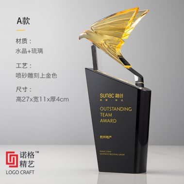 2026展翅奔腾定制琉璃奖杯-6
