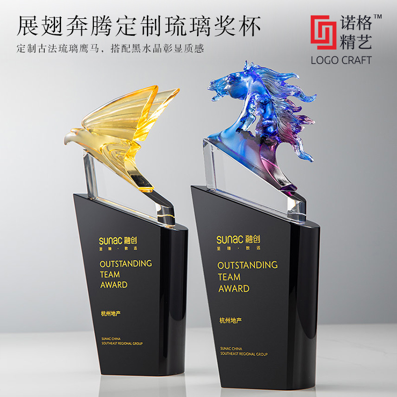 2026展翅奔腾定制琉璃奖杯-主图