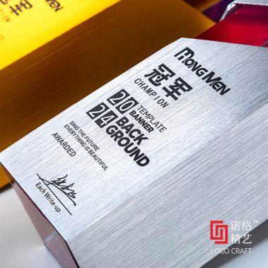 2026铝合金峰会金属奖杯-14