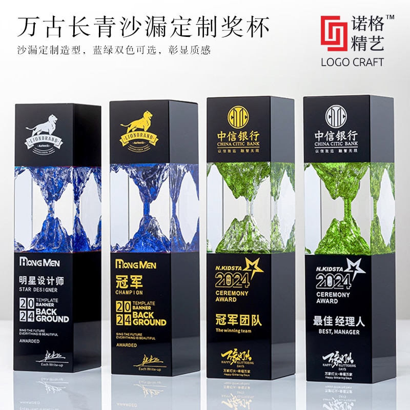 万古长青沙漏定制奖杯-主图