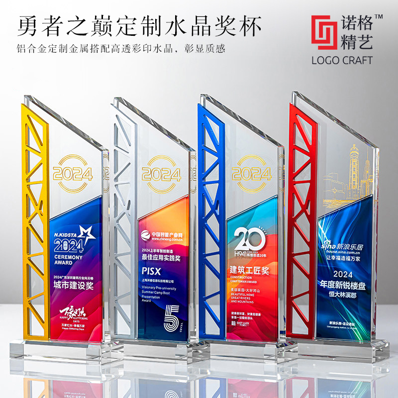 勇者之巅定制水晶奖杯-主图