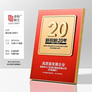 堆金数字铝合金拉丝奖牌-尺寸4