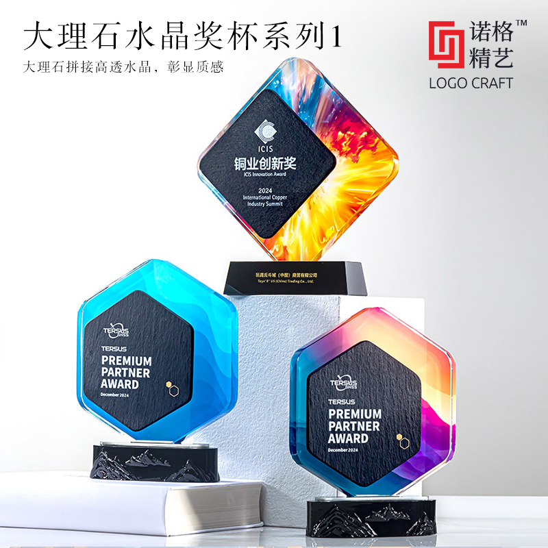 大理石水晶奖杯系列1-主图