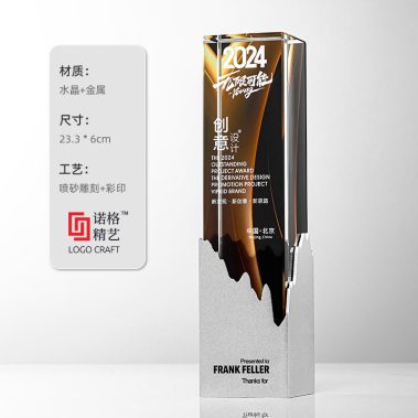 山峰金属水晶奖杯系列1-6