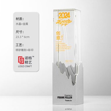 山峰金属水晶奖杯系列1-7