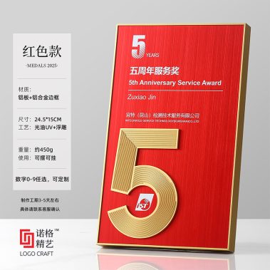数字浮雕铝合金奖牌-尺寸4