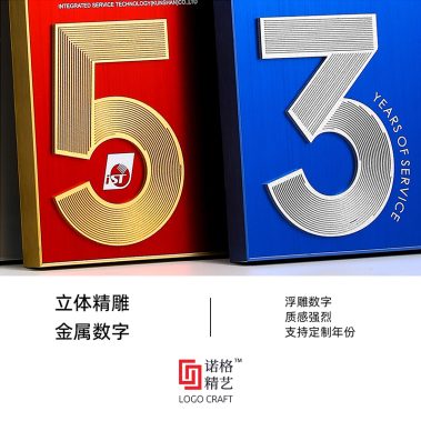 数字浮雕铝合金奖牌-细节2