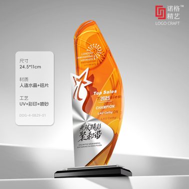 新款帆船铝材水晶奖杯-尺寸7