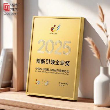 铝合金光油UV堆金奖牌-1