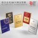 铝合金光油UV堆金奖牌-主图