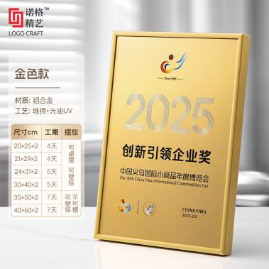 铝合金光油UV堆金奖牌-尺寸1