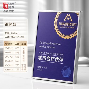 铝合金光油UV堆金奖牌-尺寸6