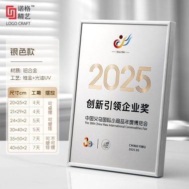 铝合金光油UV堆金奖牌-尺寸7
