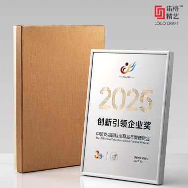 铝合金光油UV堆金奖牌-礼盒