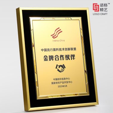 铝框压花丝绒奖牌系列1-9
