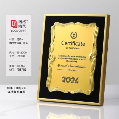铝框压花丝绒奖牌系列1-尺寸2