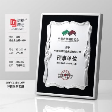 铝框压花丝绒奖牌系列1-尺寸3