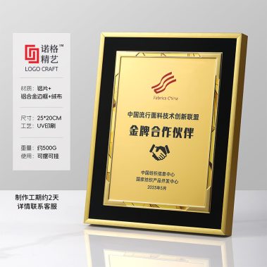 铝框压花丝绒奖牌系列1-尺寸6
