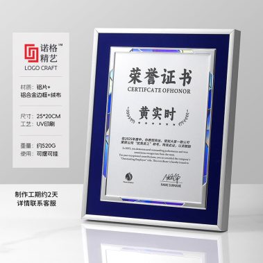铝框压花丝绒奖牌系列1-尺寸9
