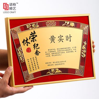 铝框压花丝绒奖牌系列2-1