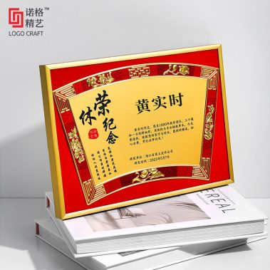 铝框压花丝绒奖牌系列2-10