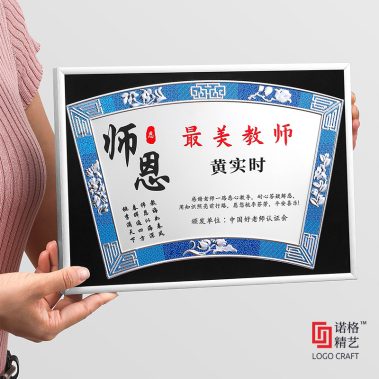 铝框压花丝绒奖牌系列2-12