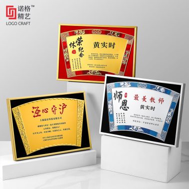 铝框压花丝绒奖牌系列2-3