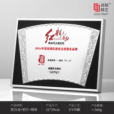 铝框压花丝绒奖牌系列2-9