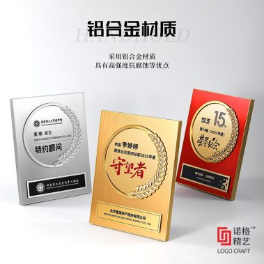 铝框压花丝绒奖牌系列3-2