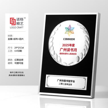 铝框压花丝绒奖牌系列3-尺寸11