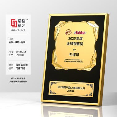 铝框压花丝绒奖牌系列3-尺寸12