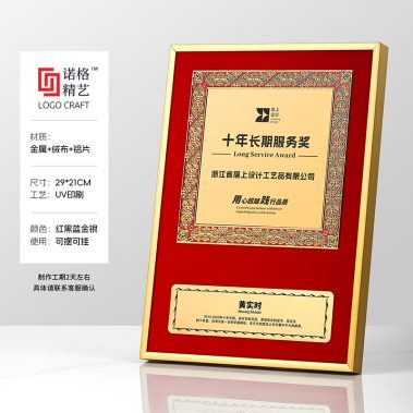铝框压花丝绒奖牌系列3-尺寸14