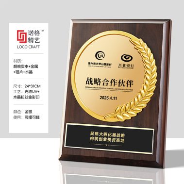 铝框压花丝绒奖牌系列3-尺寸16