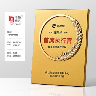 铝框压花丝绒奖牌系列3-尺寸17