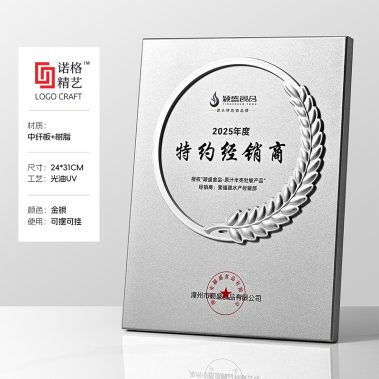 铝框压花丝绒奖牌系列3-尺寸18