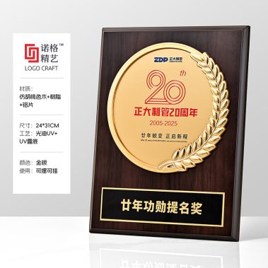 铝框压花丝绒奖牌系列3-尺寸19