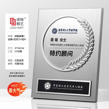 铝框压花丝绒奖牌系列3-尺寸2