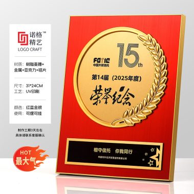 铝框压花丝绒奖牌系列3-尺寸3
