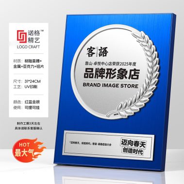 铝框压花丝绒奖牌系列3-尺寸4