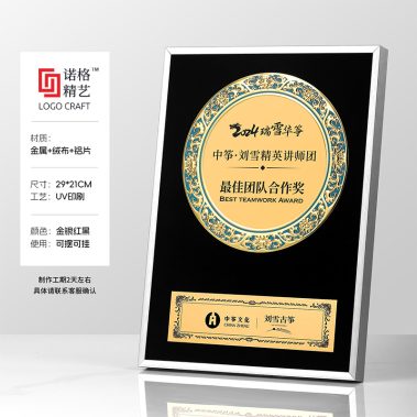 铝框压花丝绒奖牌系列3-尺寸8