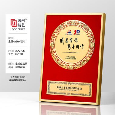 铝框压花丝绒奖牌系列3-尺寸9