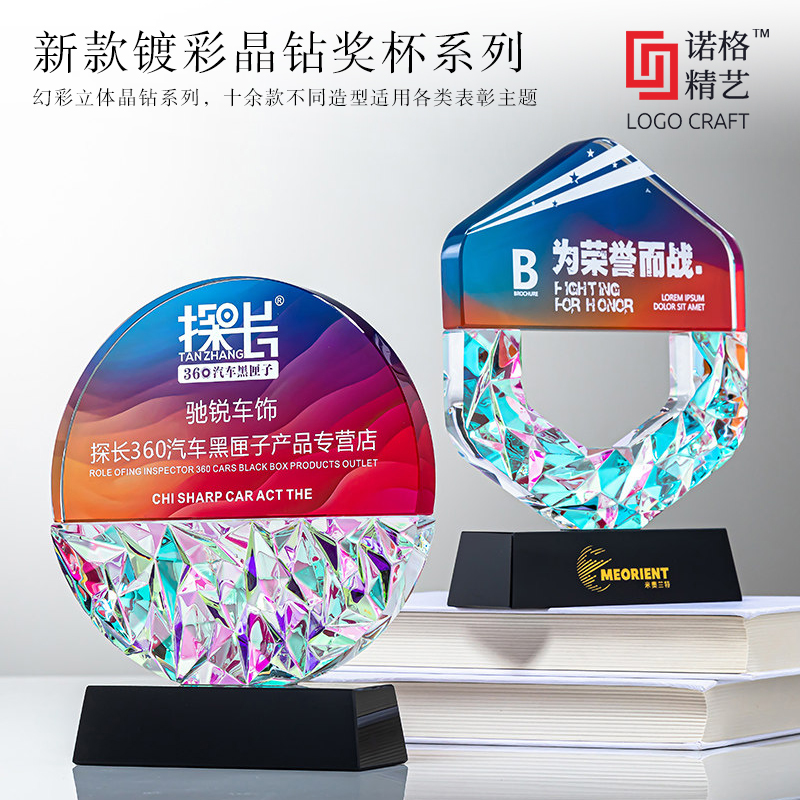 镀彩晶钻奖杯系列-主图