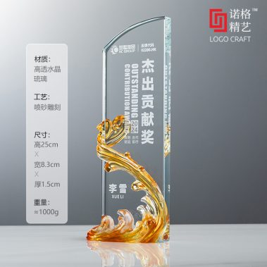 风生水起定制水晶奖杯-11