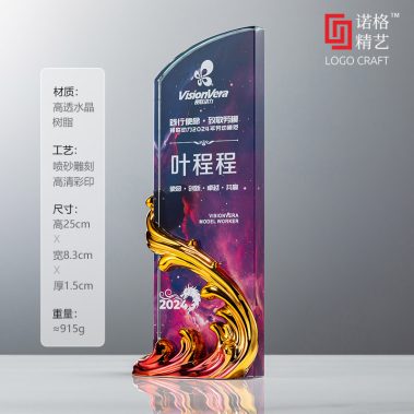 风生水起定制水晶奖杯-9