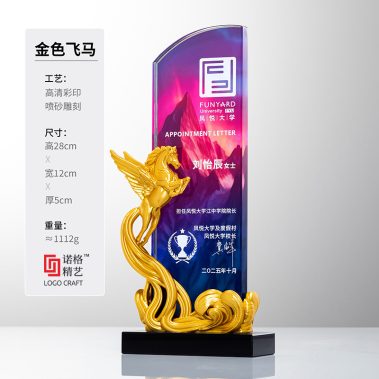 马到成功定制水晶奖杯系列1-5