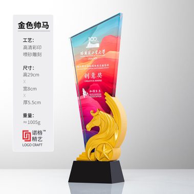 马到成功定制水晶奖杯系列1-6